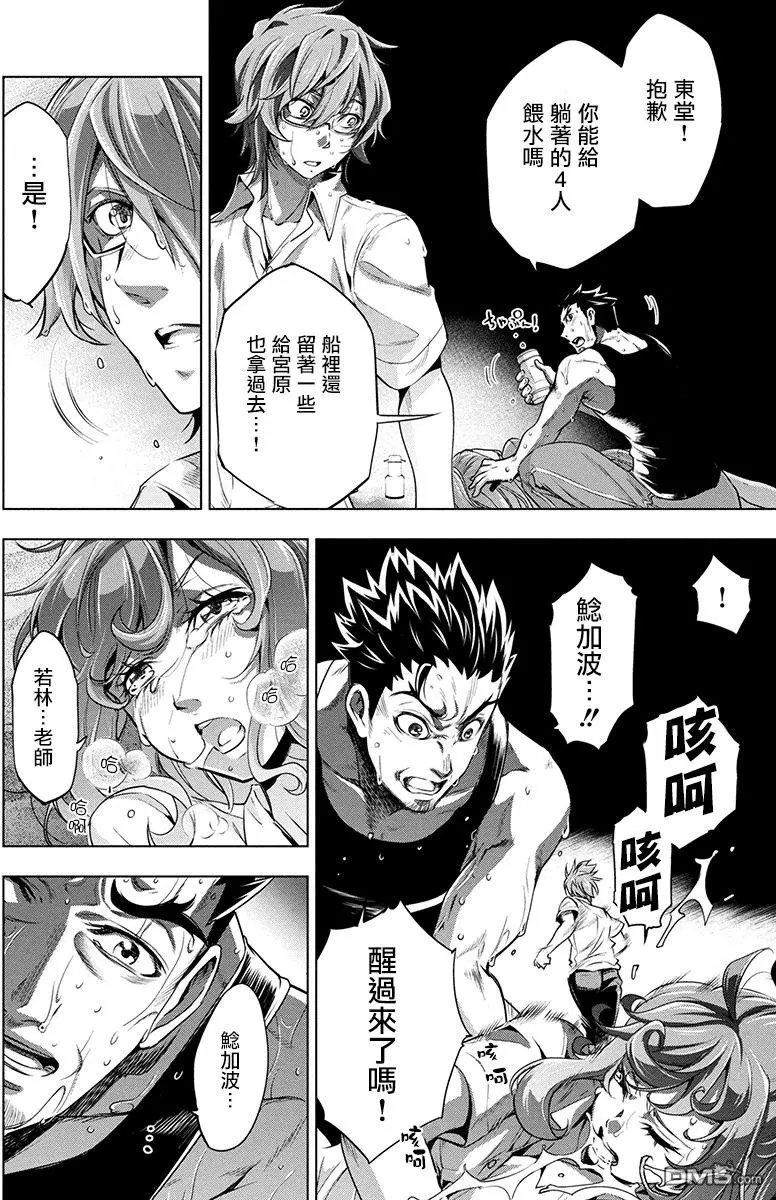 第2话