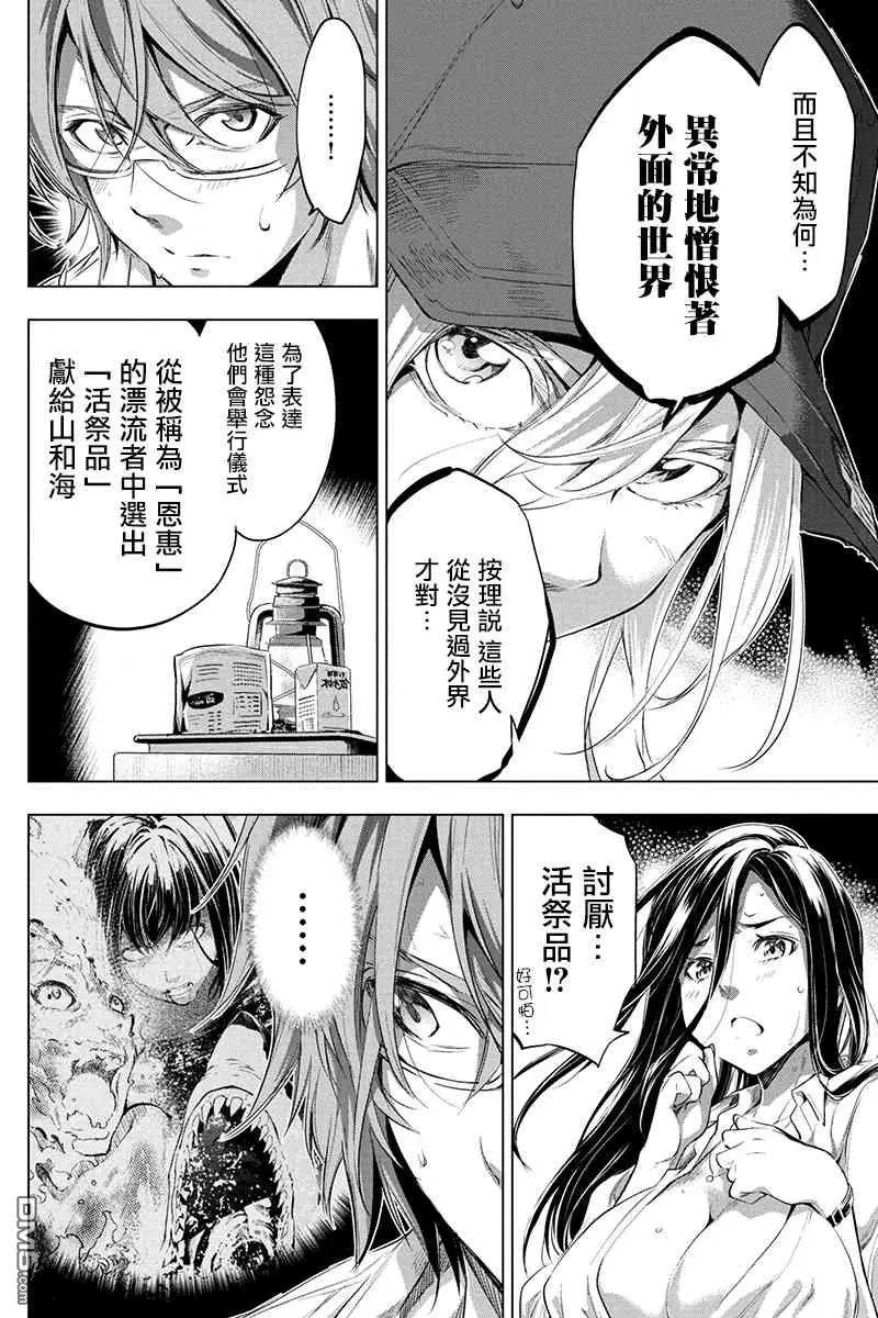 第20话