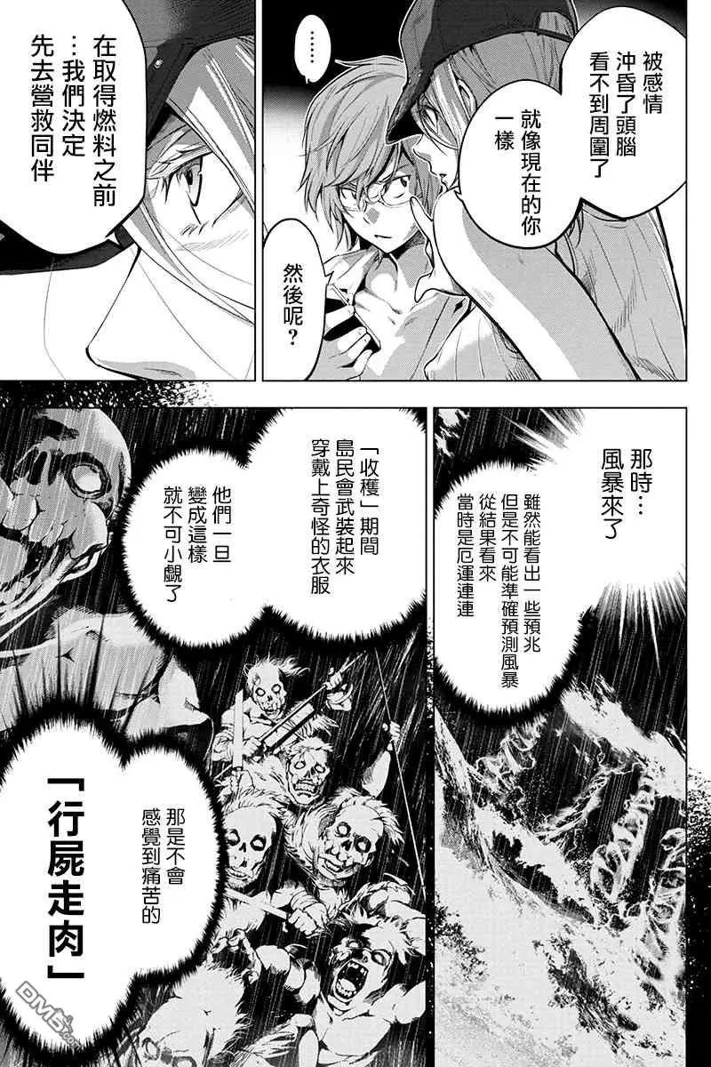 第20话