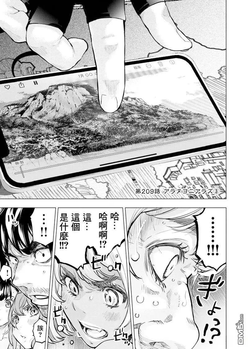 第209话
