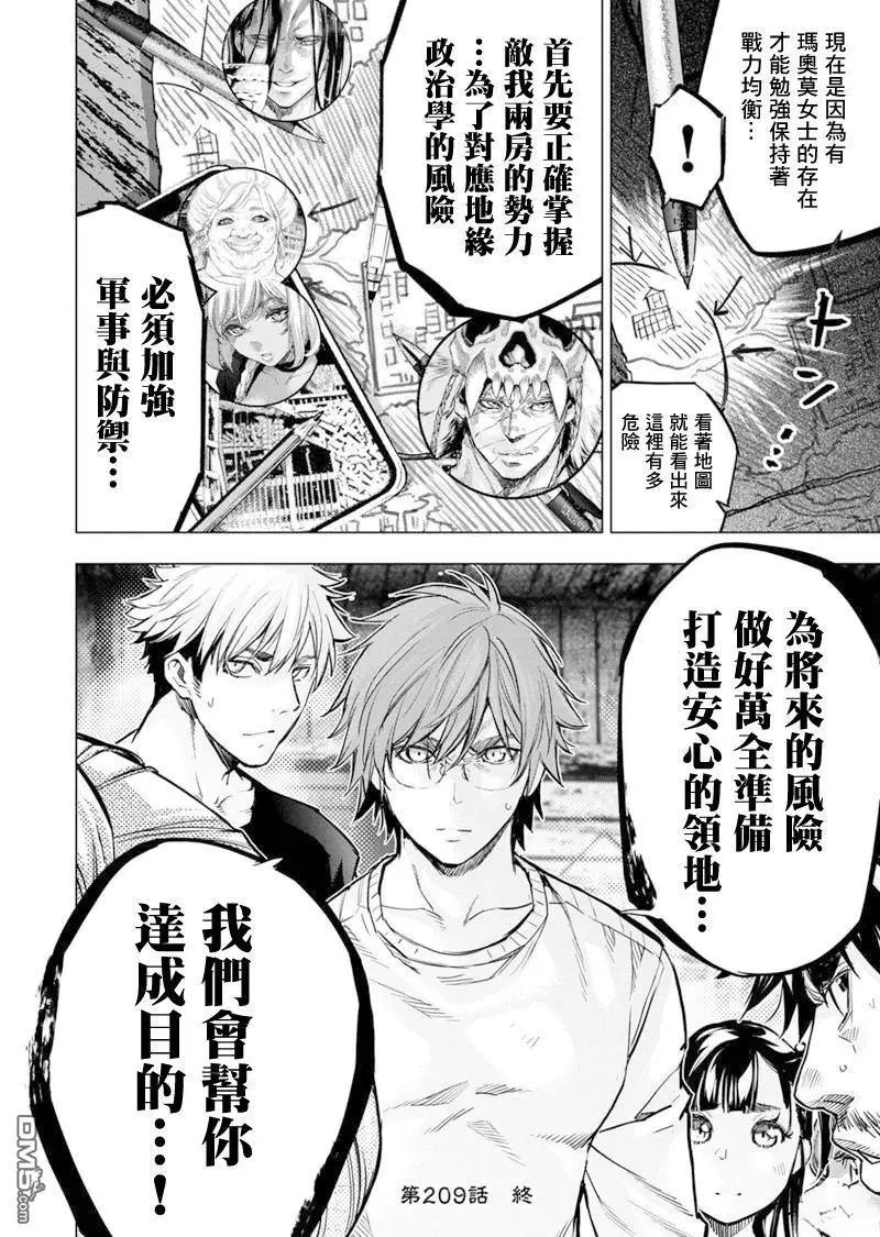 第209话