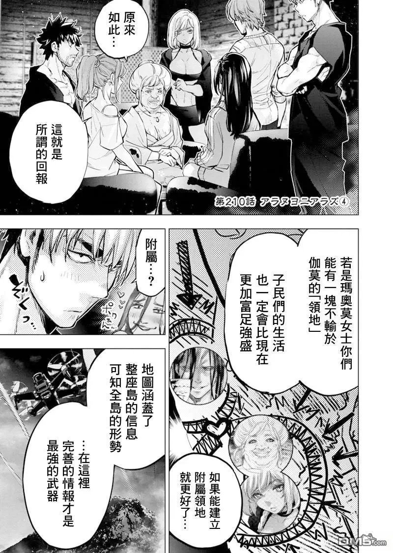 第210话