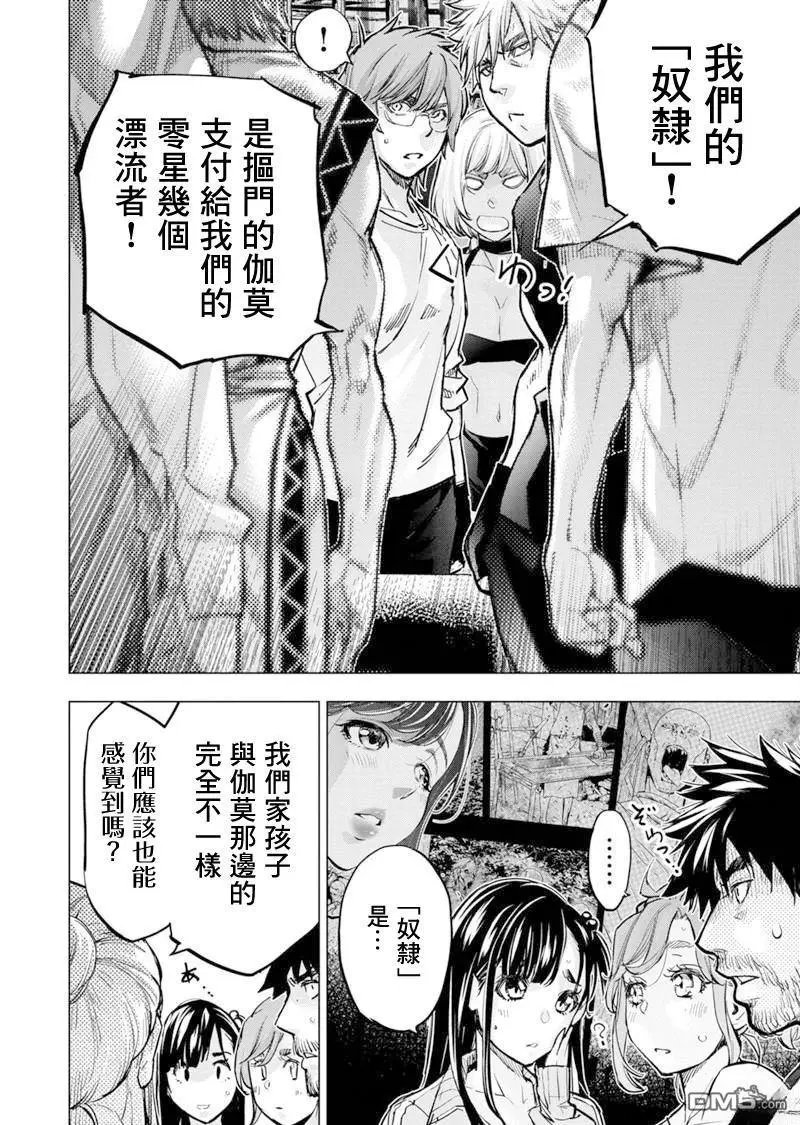 第210话