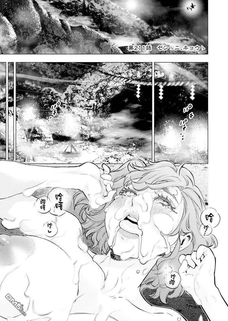 第211话
