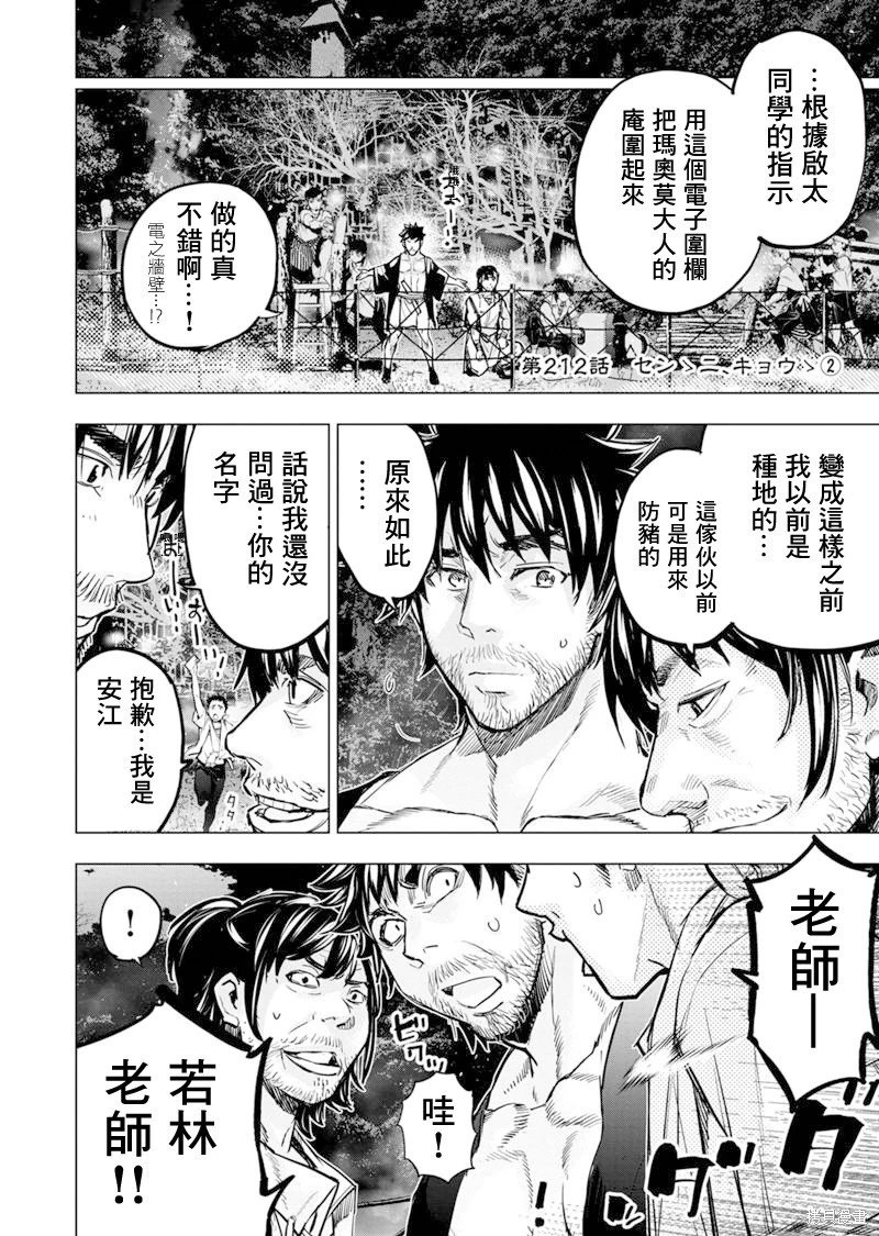 第212话
