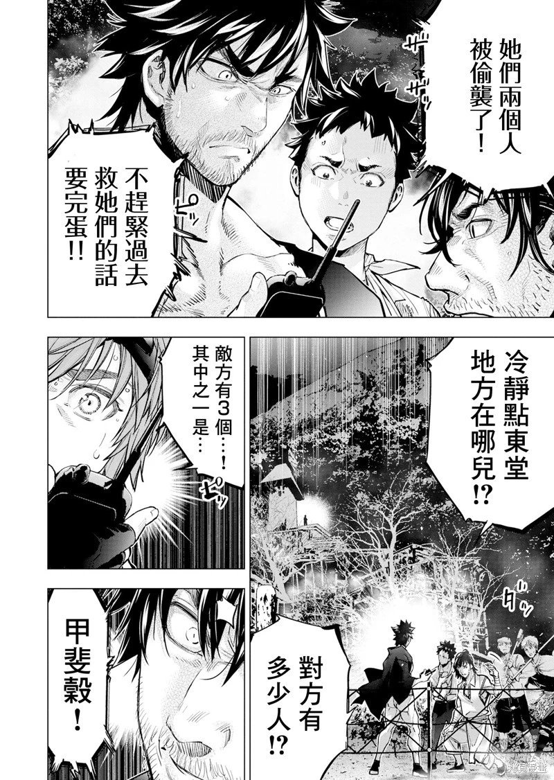 第213话