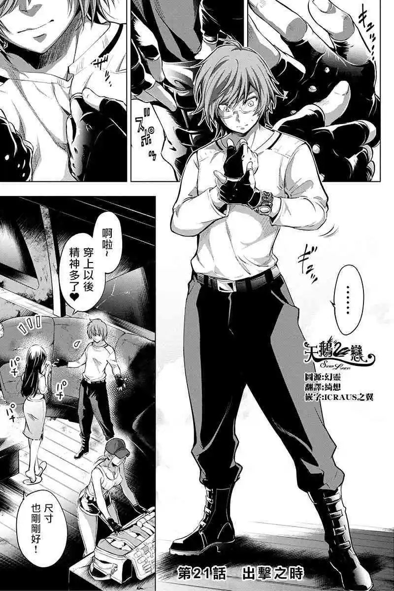 第21话