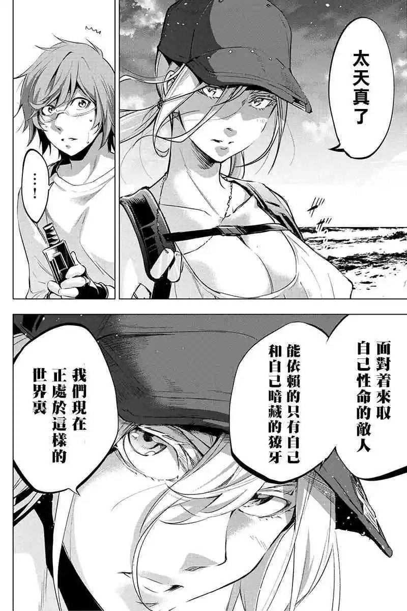 第21话