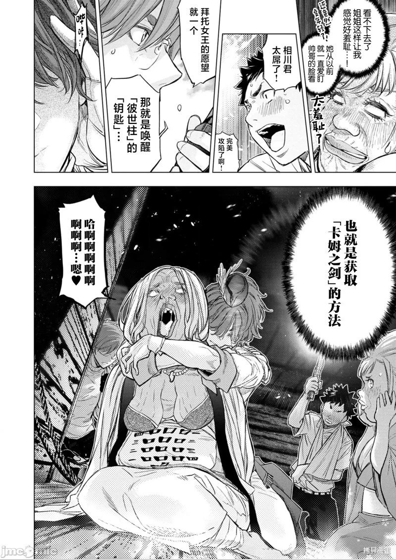 第225话