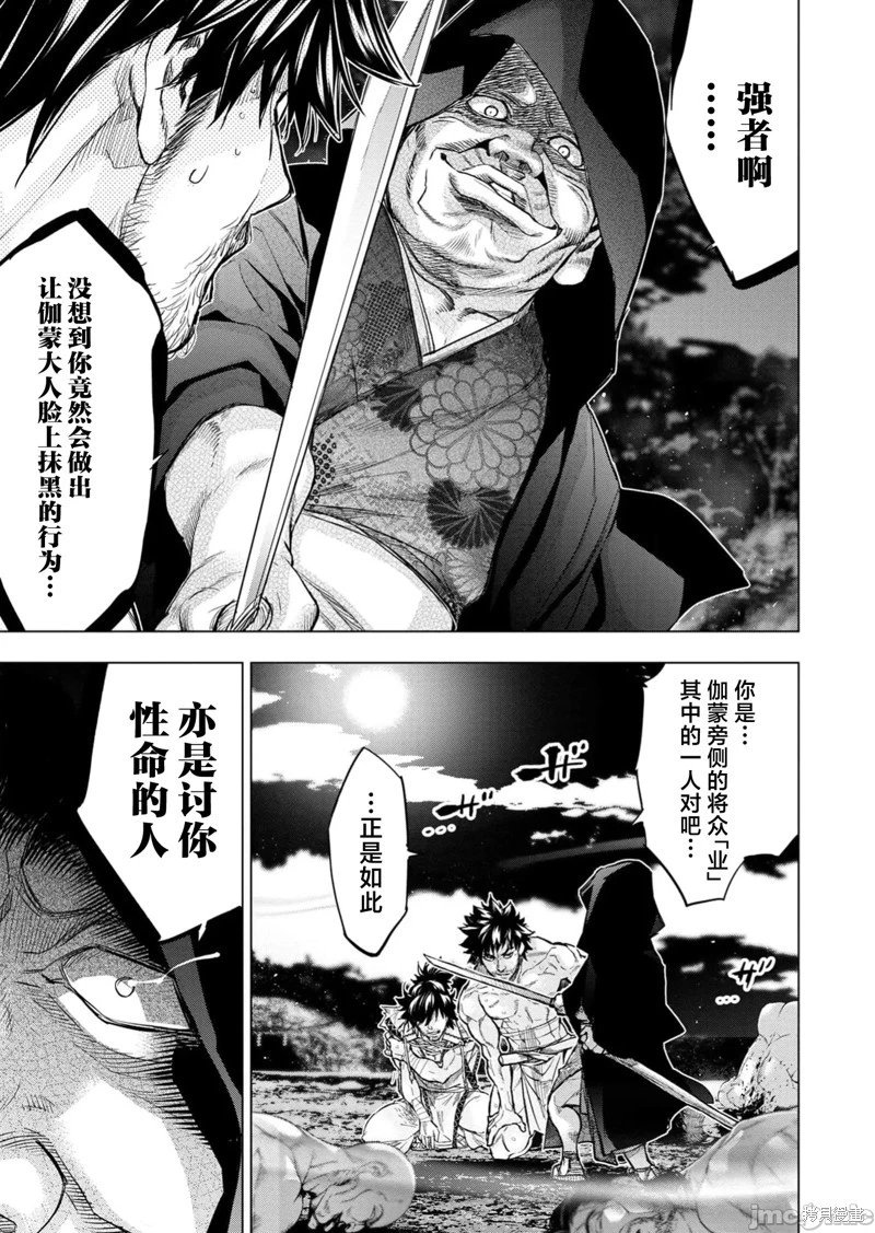 第226话