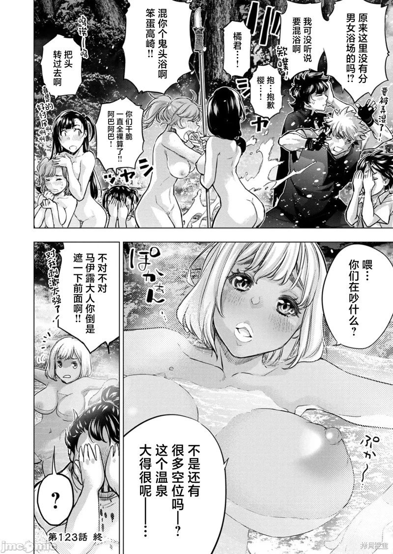 第229话