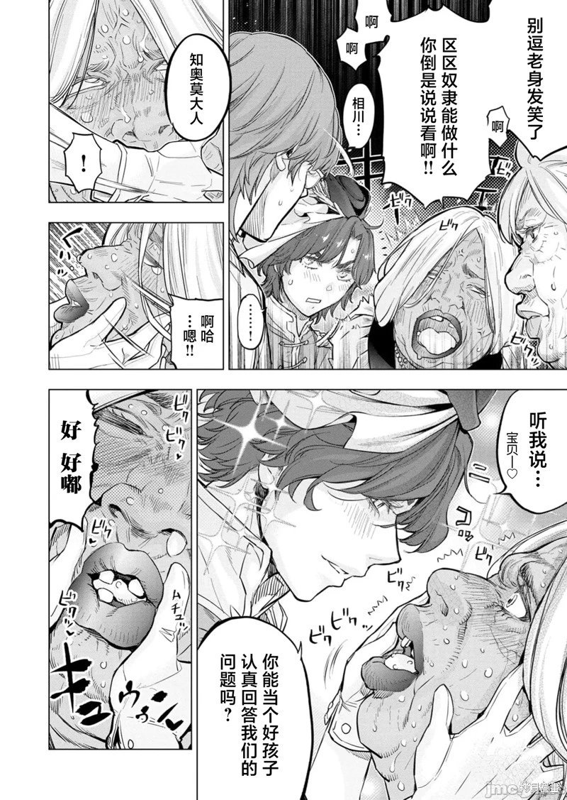 第230话