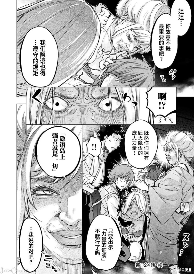 第230话
