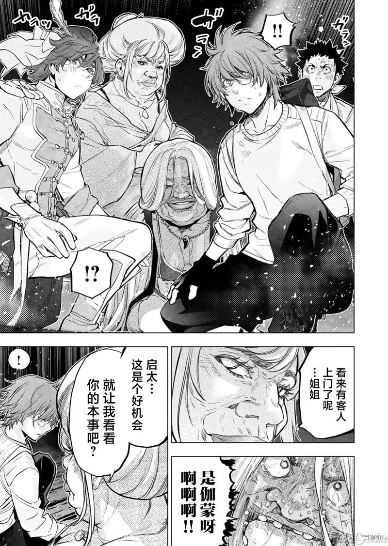 第231话