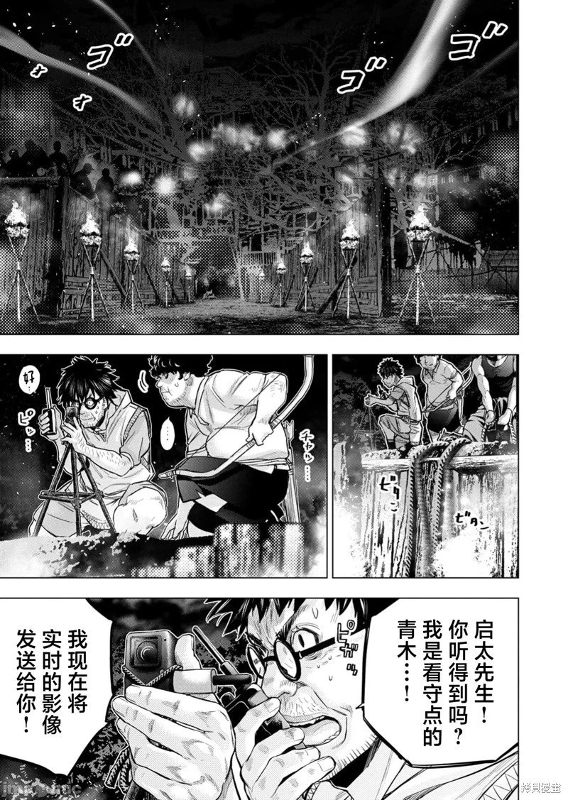 第231话