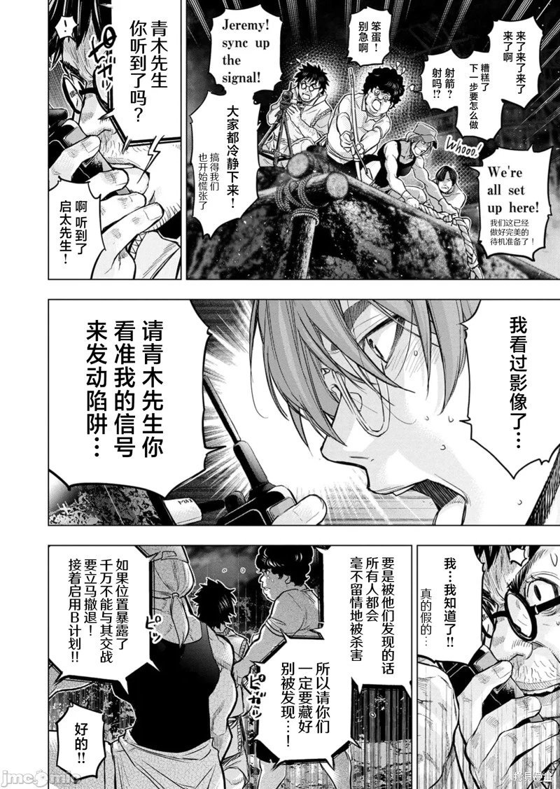 第231话