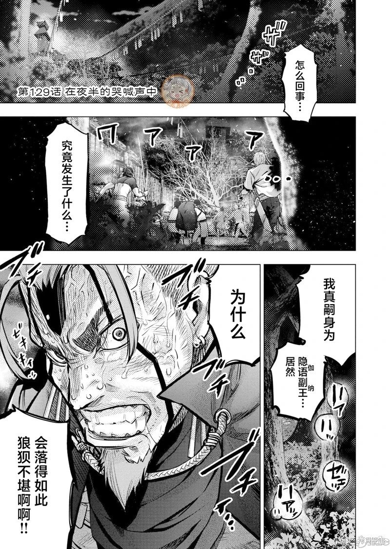 第238话