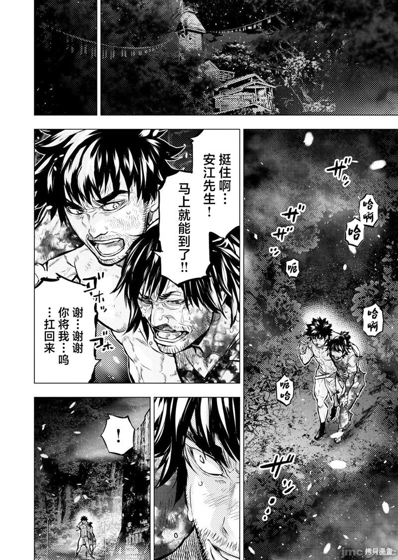 第238话