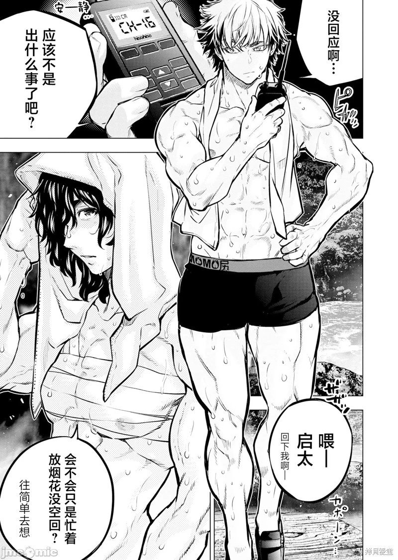 第238话