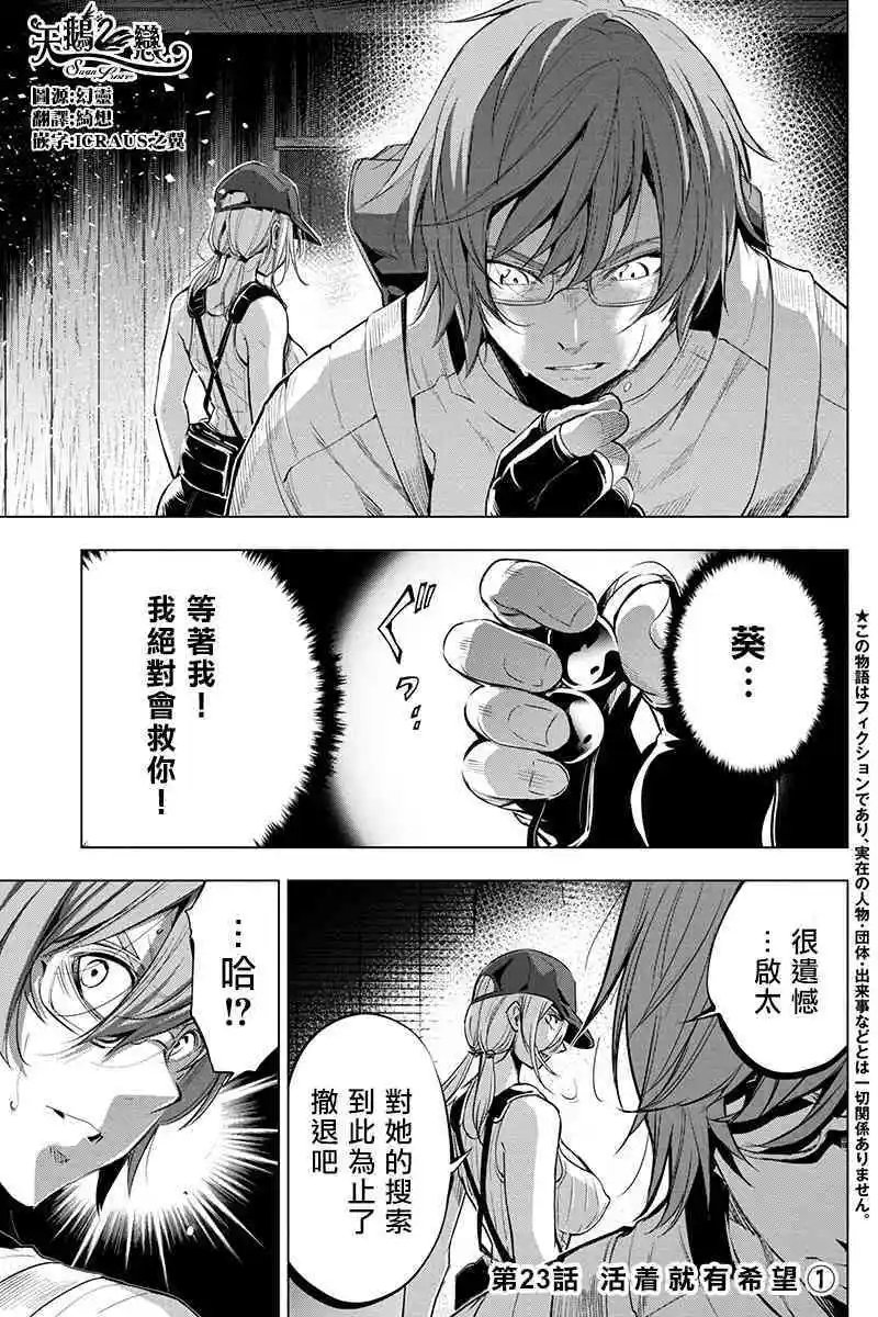 第23话