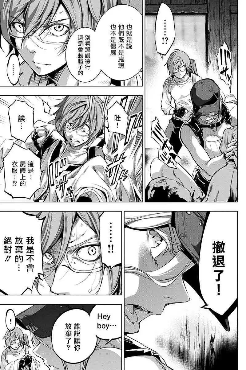 第23话