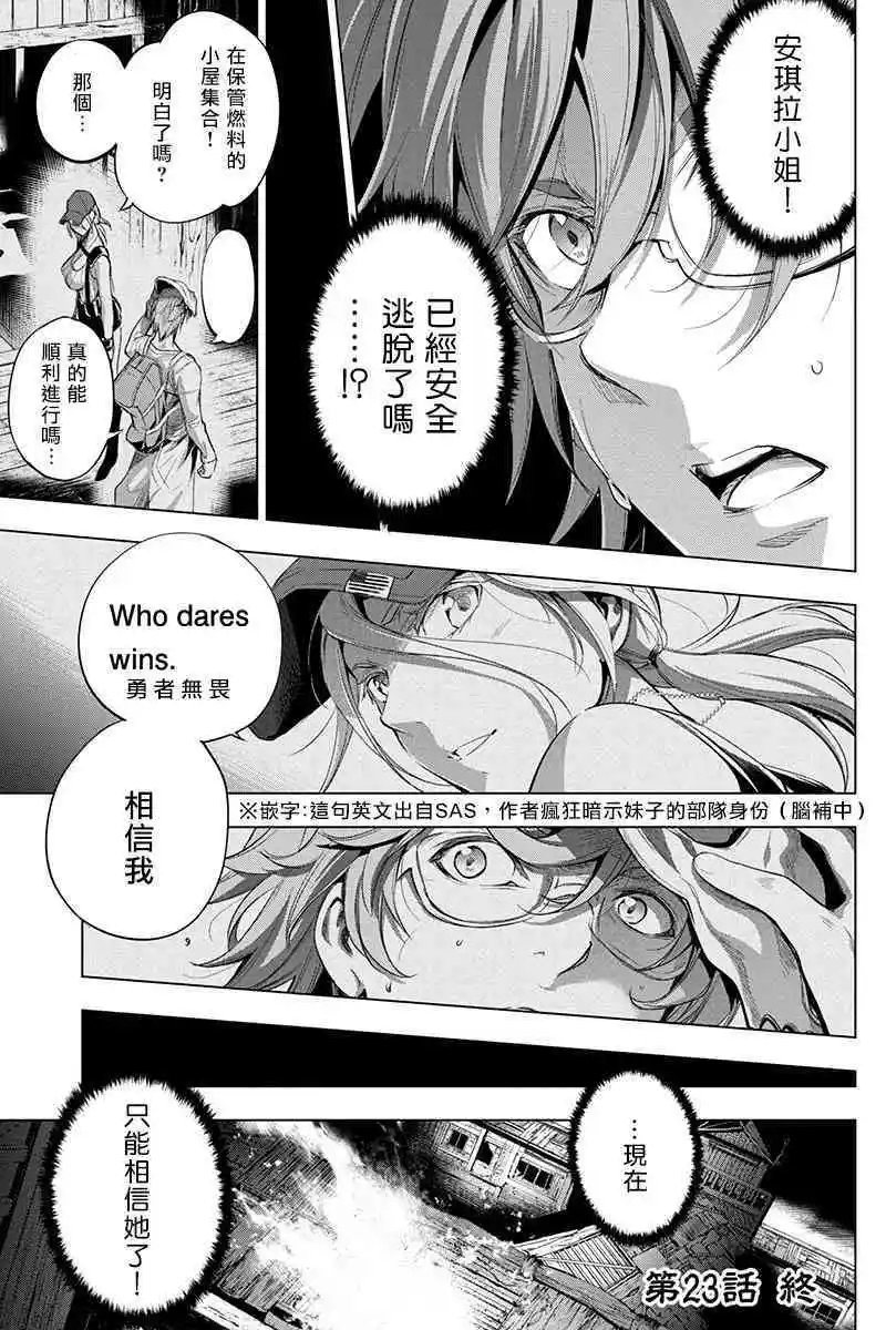 第23话