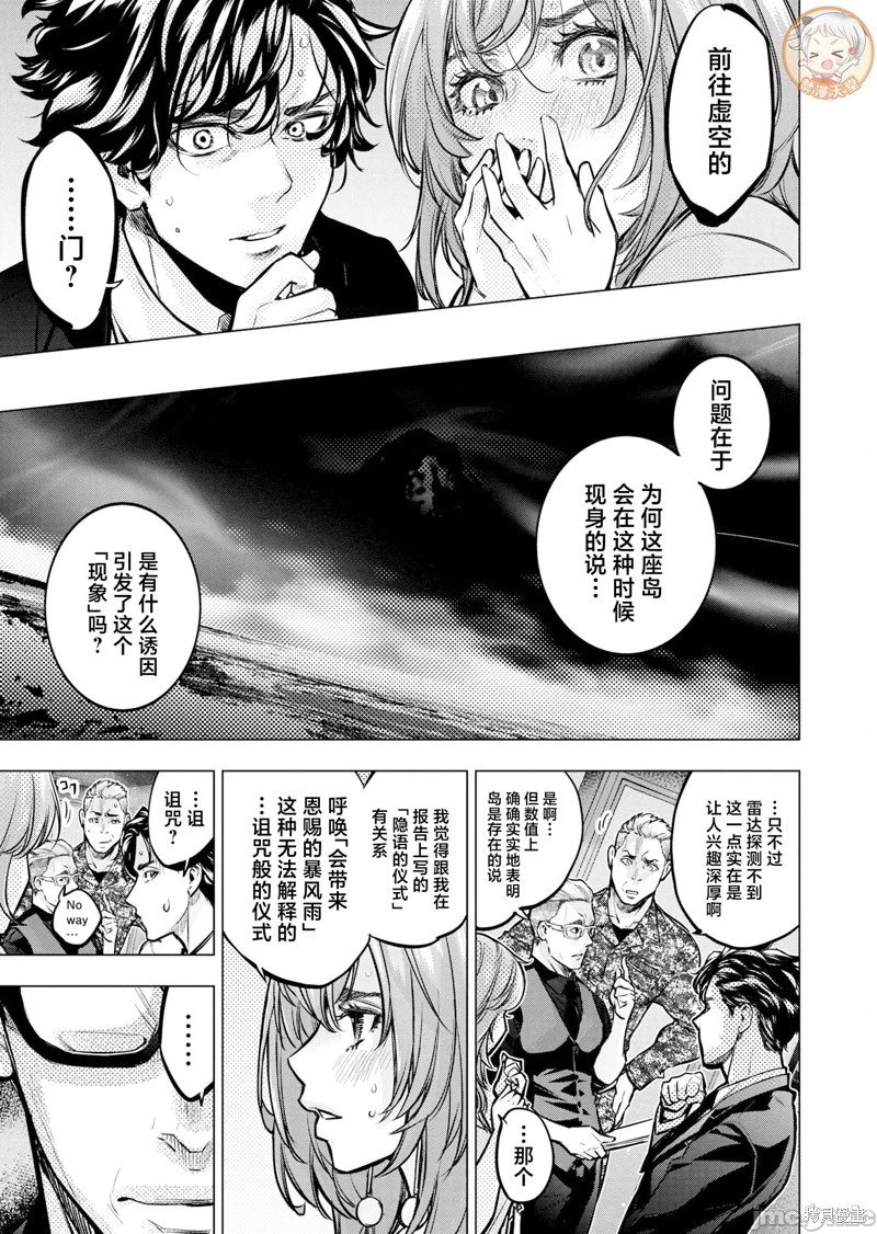 第243话