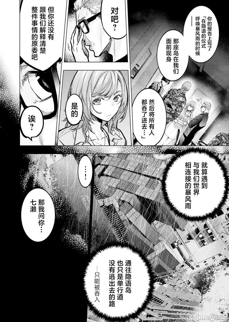第243话