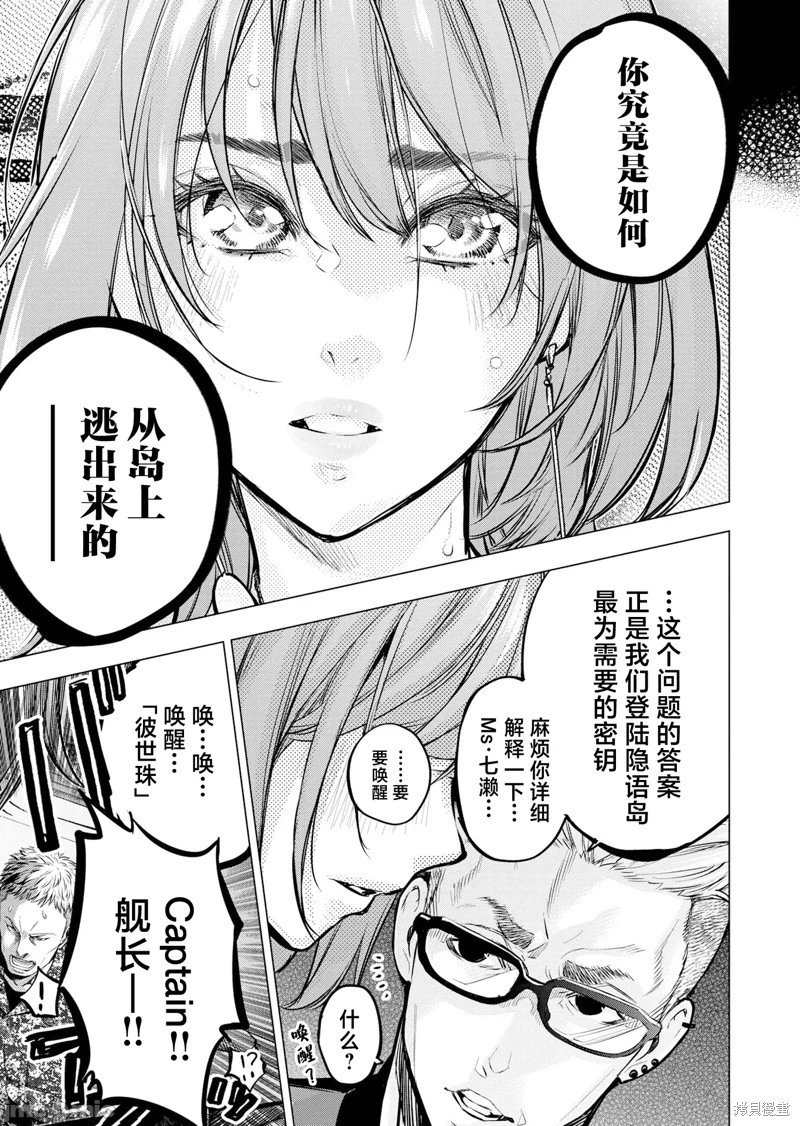 第243话