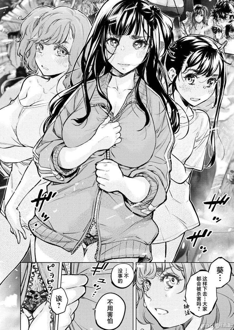 第244话
