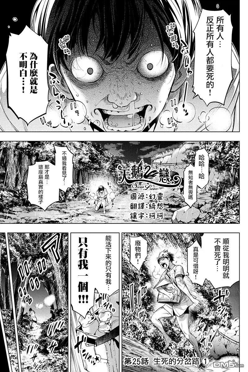 第25话