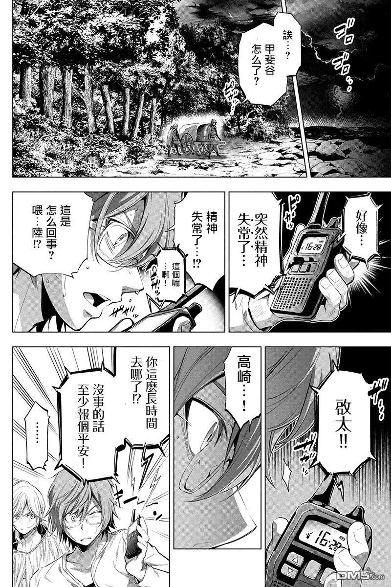 第25话