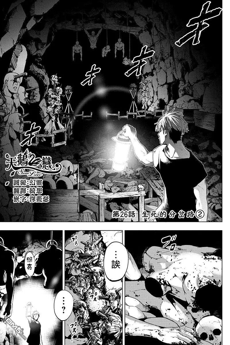第26话