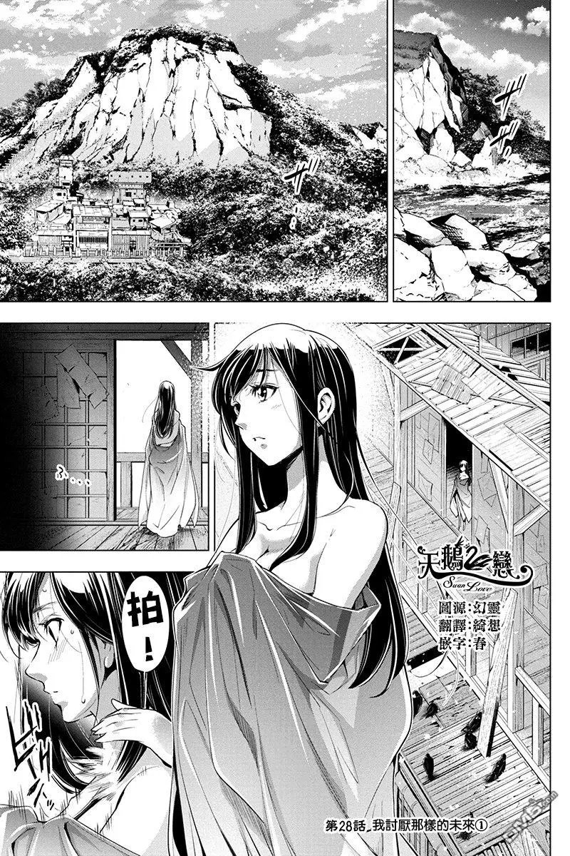 第28话