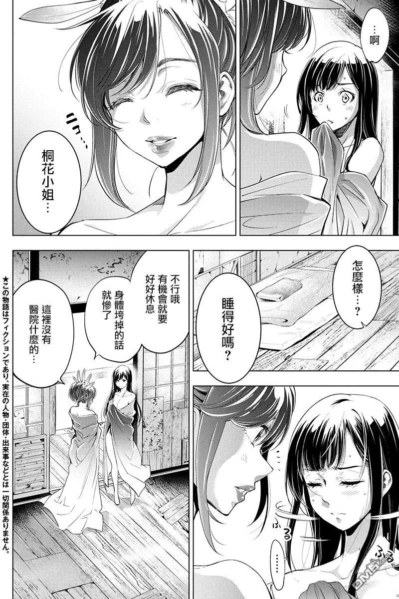 第28话