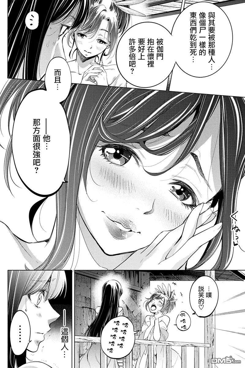 第29话