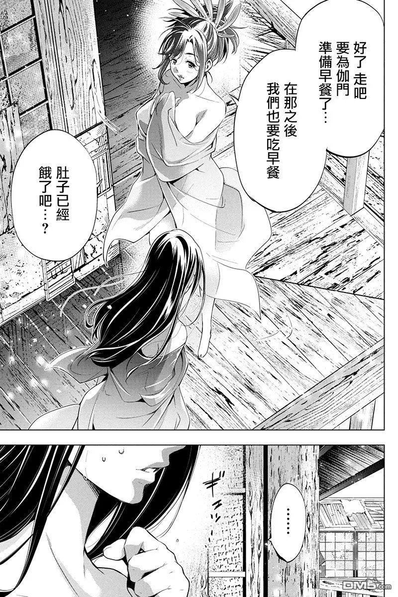 第29话