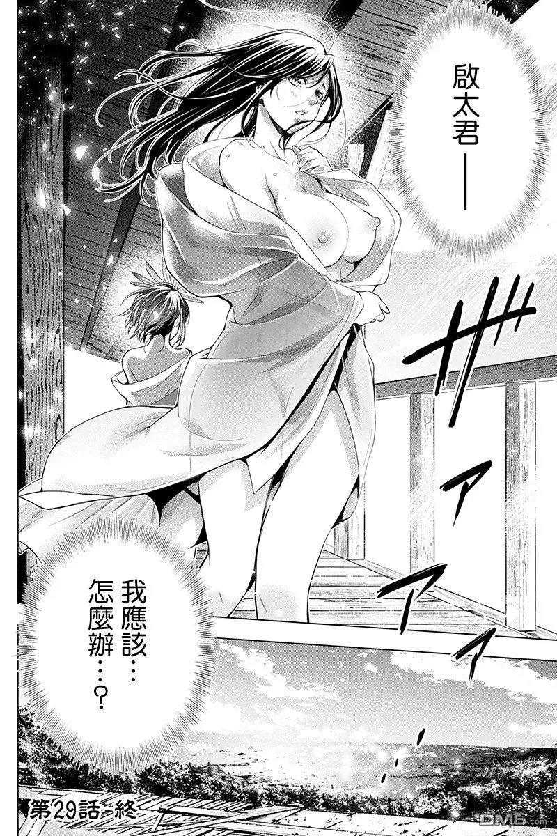 第29话