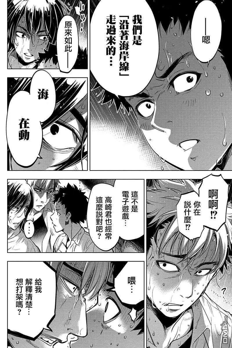 第32话