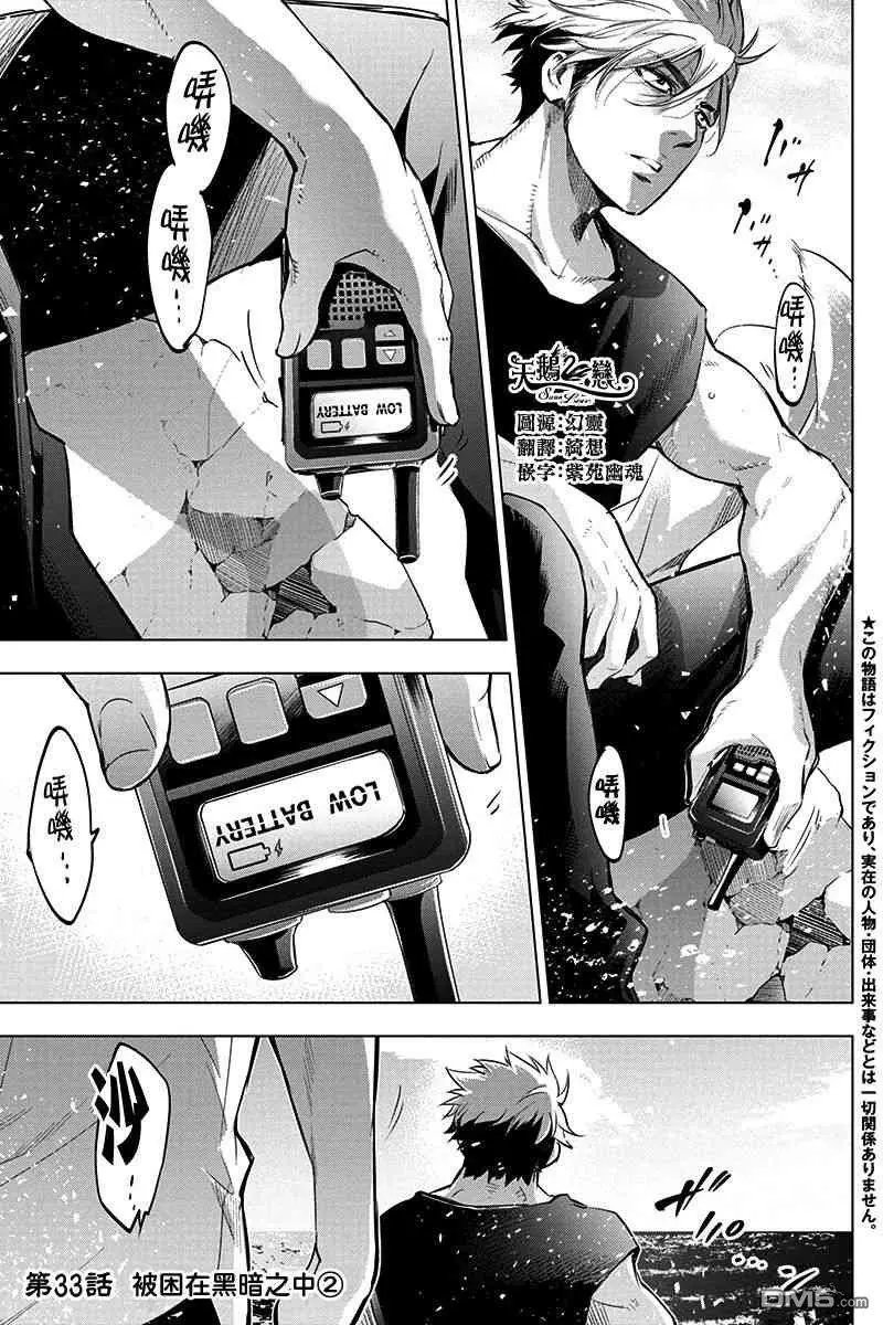第33话