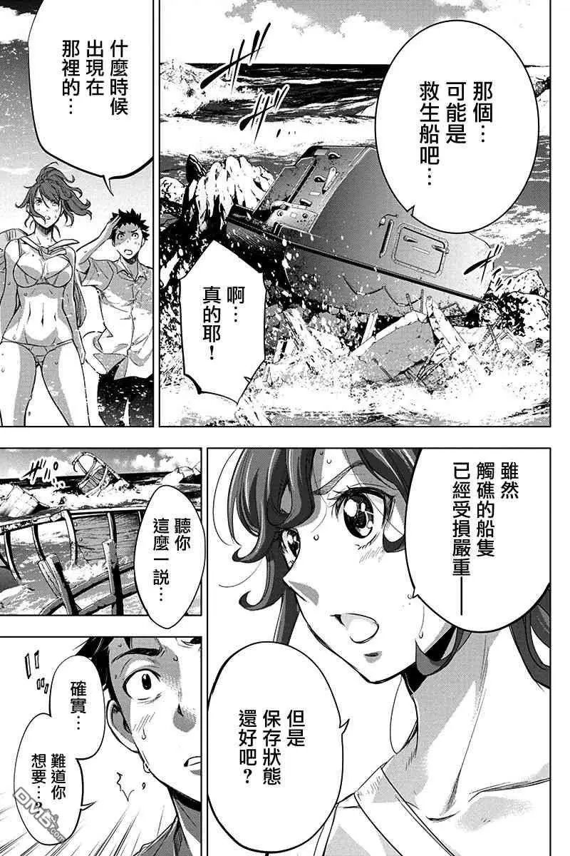 第33话