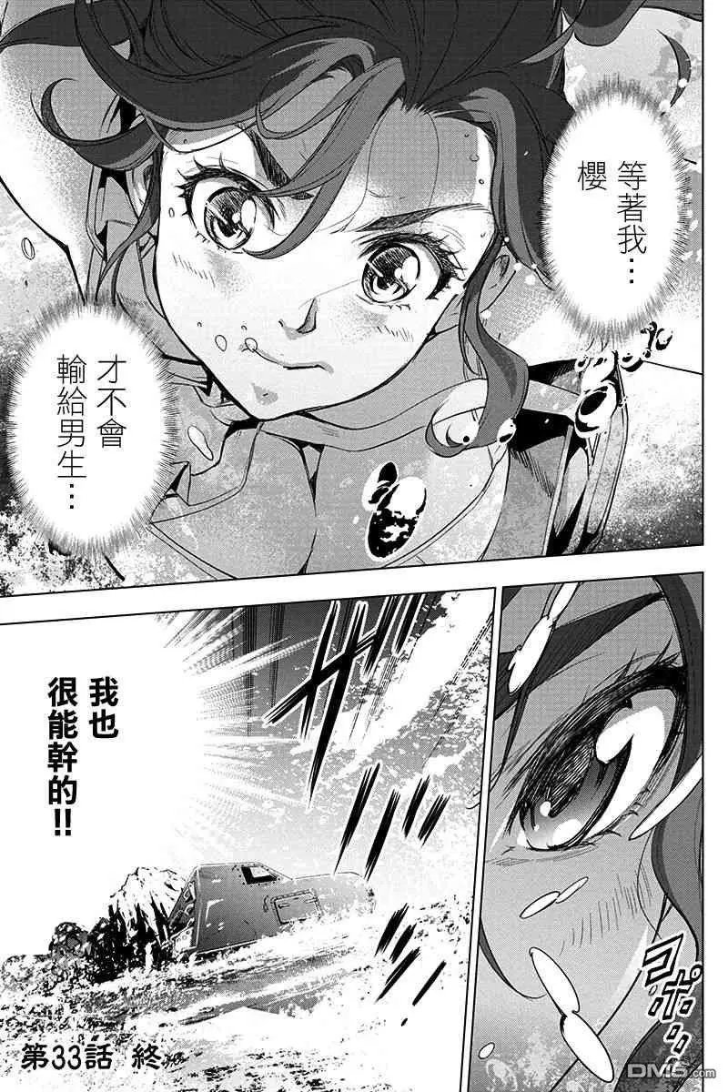 第33话