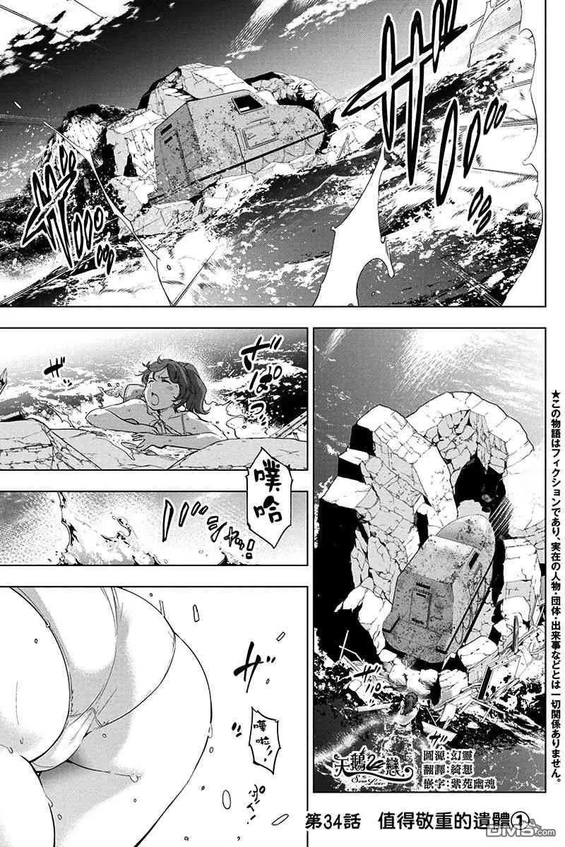 第34话