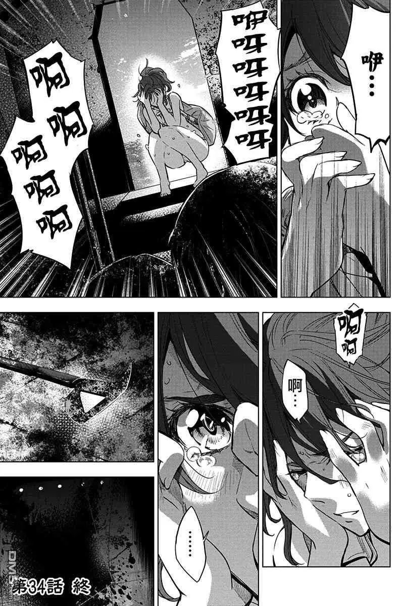 第34话
