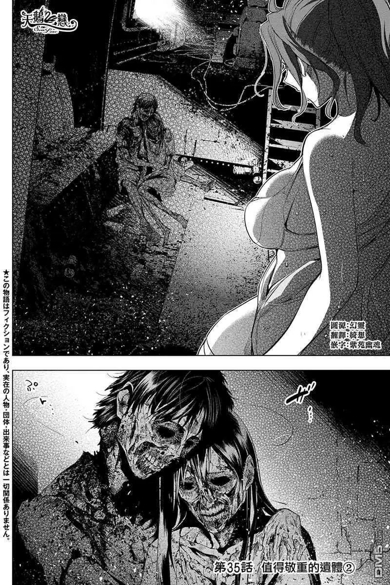 第35话