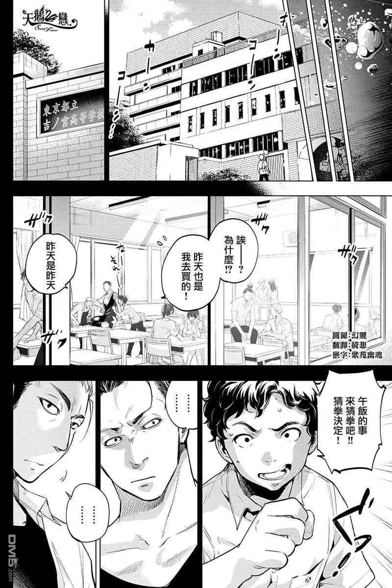 第36话