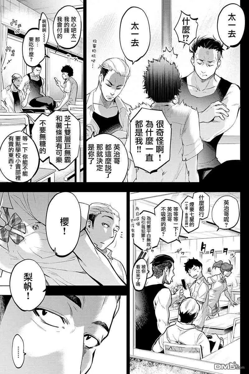 第36话