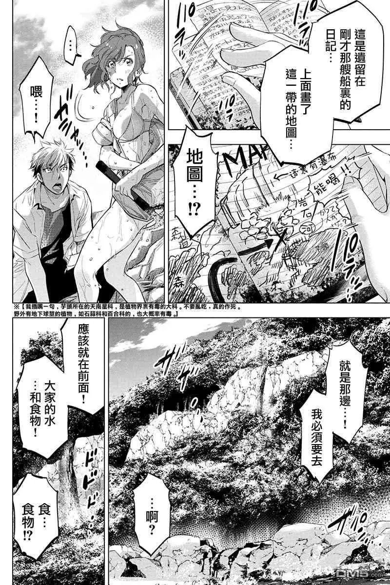 第36话