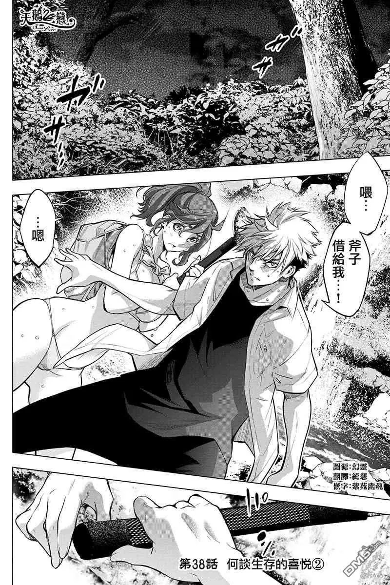 第38话