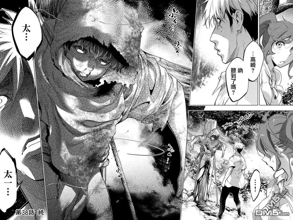 第38话
